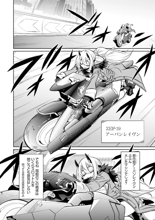 〈エロ漫画〉ゴエティア・ショック|作者：読図健人 コバヤシテツヤ 大熊猫介 試し読みサンプル 12ページ目