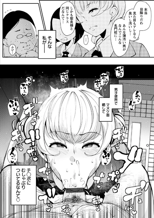 〈エロ漫画〉淫湿ハニーホール|作者:高遠くろ助 試し読みサンプル 6ページ目