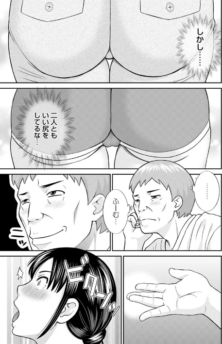 〈エロ漫画〉めぐみさんは息子の彼女|作者：かわもりみさき 試し読みサンプル 11ページ目