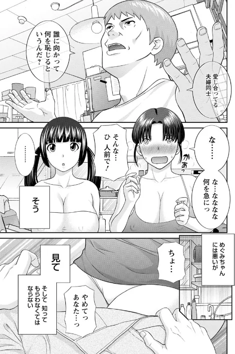 〈エロ漫画〉めぐみさんは息子の彼女|作者：かわもりみさき 試し読みサンプル 13ページ目