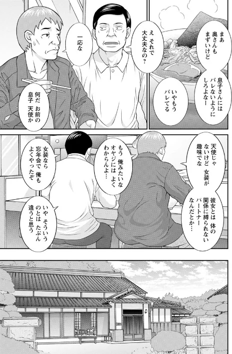 〈エロ漫画〉めぐみさんは息子の彼女|作者：かわもりみさき 試し読みサンプル 9ページ目