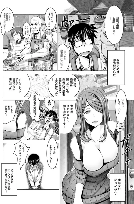 〈エロ漫画〉チ×ポに勝てない女たち|作者：大林森 試し読みサンプル 8ページ目