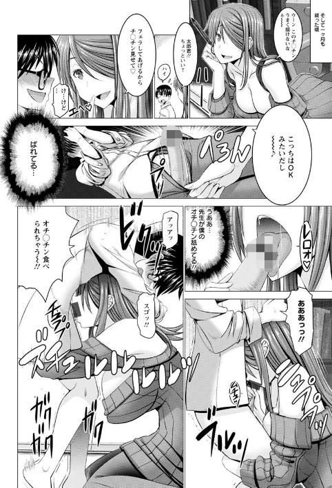 〈エロ漫画〉チ×ポに勝てない女たち|作者：大林森 試し読みサンプル 10ページ目