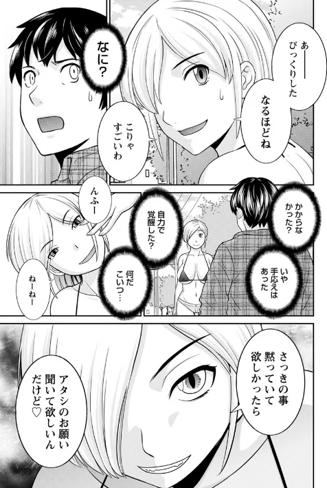 〈エロ漫画〉淫欲姫君と催●王子|作者:かわもりみさき 試し読みサンプル 11ページ目