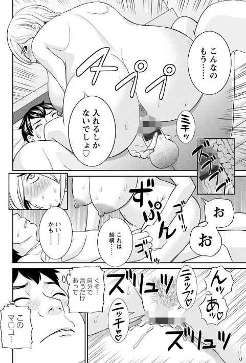 〈エロ漫画〉淫欲姫君と催●王子|作者:かわもりみさき 試し読みサンプル 18ページ目