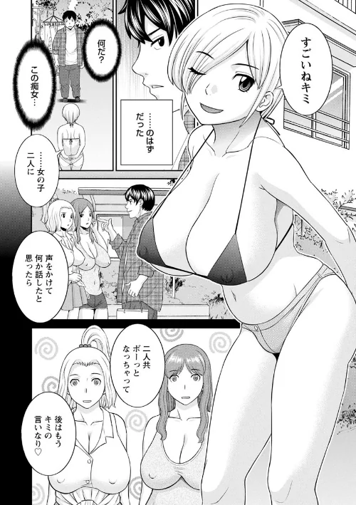 〈エロ漫画〉淫欲姫君と催●王子|作者:かわもりみさき 試し読みサンプル 8ページ目