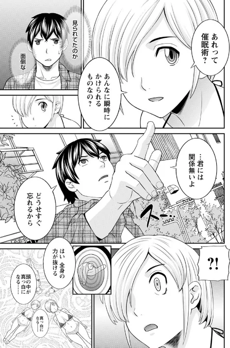 〈エロ漫画〉淫欲姫君と催●王子|作者:かわもりみさき 試し読みサンプル 9ページ目