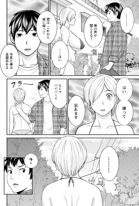 〈エロ漫画〉淫欲姫君と催●王子|作者:かわもりみさき 試し読みサンプル 10ページ目