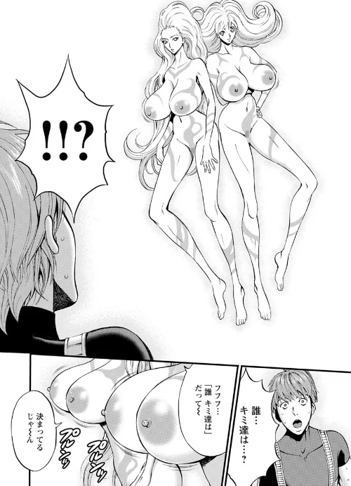 〈エロ漫画〉西暦2200年のオタ|作者:ながしま超助 試し読みサンプル 12ページ目