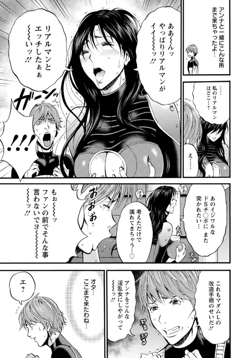 〈エロ漫画〉西暦2200年のオタ|作者:ながしま超助 試し読みサンプル 9ページ目