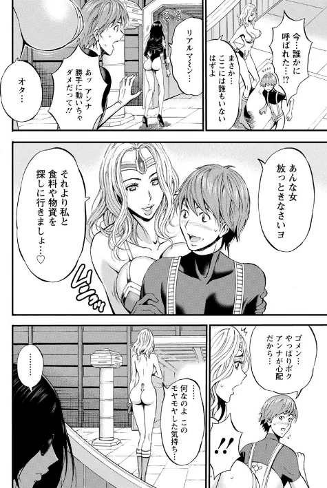 〈エロ漫画〉西暦2200年のオタ|作者:ながしま超助 試し読みサンプル 10ページ目