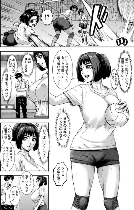〈エロ漫画〉跳乳学園|作者：PIえろ 試し読みサンプル 10ページ目