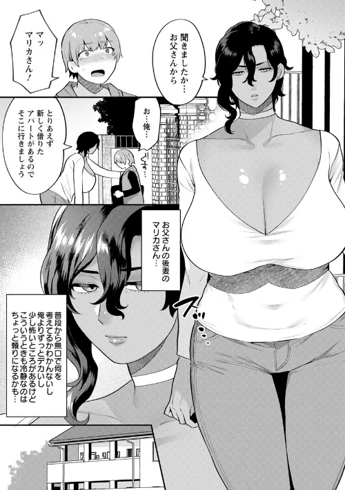 〈エロ漫画〉待宵の黒曜石|作者：十はやみ 試し読みサンプル 9ページ目