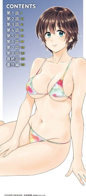 〈エロ漫画〉隣のパパの性欲がスゴくて困ってます！|作者：ポン貴花田 試し読みサンプル 2ページ目
