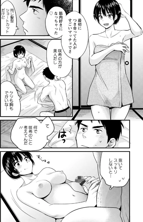〈エロ漫画〉隣のパパの性欲がスゴくて困ってます！|作者：ポン貴花田 試し読みサンプル 16ページ目