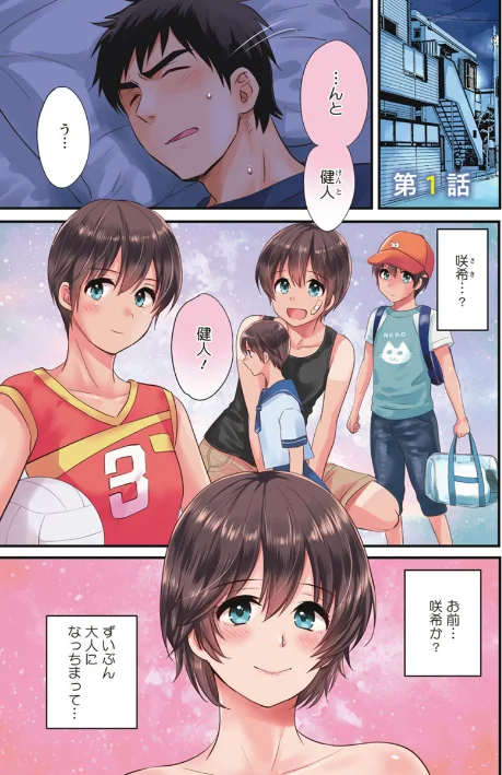 〈エロ漫画〉隣のパパの性欲がスゴくて困ってます！|作者：ポン貴花田 試し読みサンプル 3ページ目