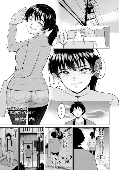 〈エロ漫画〉ANGEL倶楽部 2020年6月号|作者：ANGEL倶楽部編集部 試し読みサンプル 6ページ目