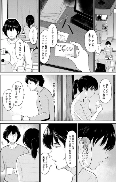 〈エロ漫画〉ANGEL倶楽部 2020年6月号|作者：ANGEL倶楽部編集部 試し読みサンプル 9ページ目