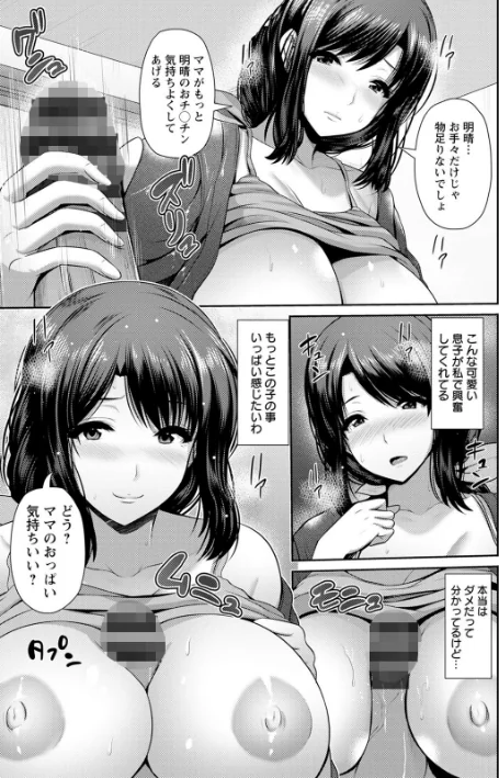 〈エロ漫画〉湿楽艶|作者:跳馬遊鹿 試し読みサンプル 13ページ目