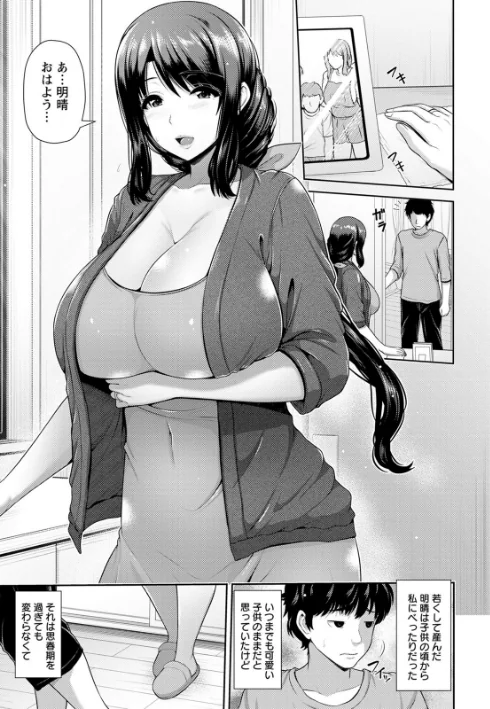 〈エロ漫画〉湿楽艶|作者:跳馬遊鹿 試し読みサンプル 7ページ目