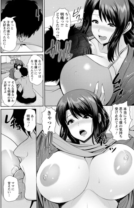 〈エロ漫画〉湿楽艶|作者:跳馬遊鹿 試し読みサンプル 10ページ目