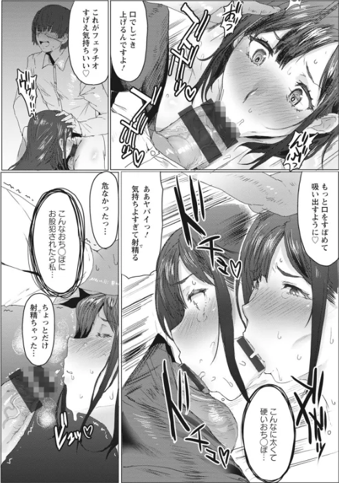 〈エロ漫画〉母娘喰い|作者：秋草ぺぺろん 試し読みサンプル 16ページ目