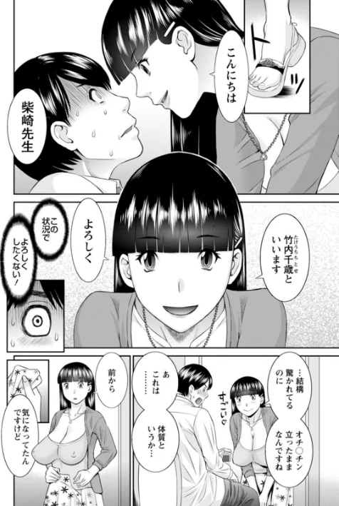 〈エロ漫画〉快感人妻学園|作者：かわもりみさき 試し読みサンプル 12ページ目
