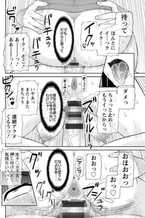〈エロ漫画〉快感人妻学園|作者：かわもりみさき 試し読みサンプル 18ページ目