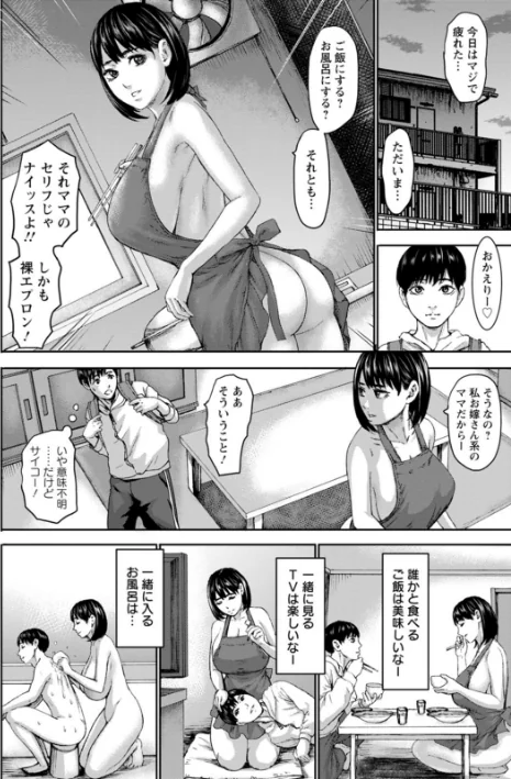 〈エロ漫画〉七人のママ|作者:PIえろ 試し読みサンプル 12ページ目