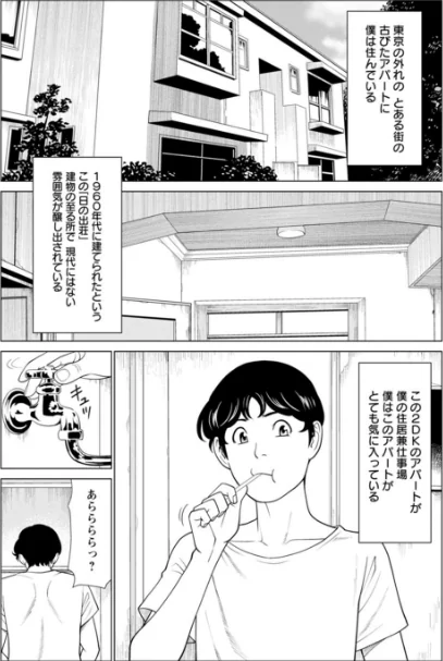 〈エロ漫画〉日の出荘の女たち|作者:タカスギコウ 試し読みサンプル 8ページ目