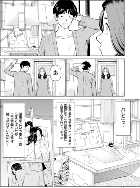 〈エロ漫画〉日の出荘の女たち|作者:タカスギコウ 試し読みサンプル 10ページ目