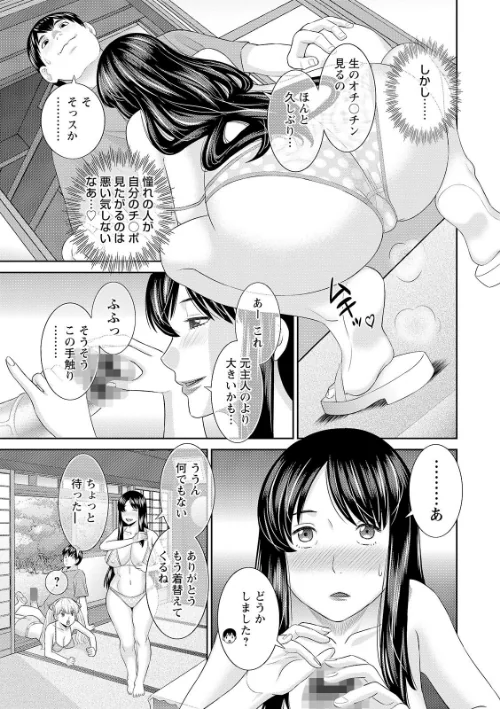 〈エロ漫画〉Hな町の熊谷さん|作者：かわもりみさき 試し読みサンプル 15ページ目