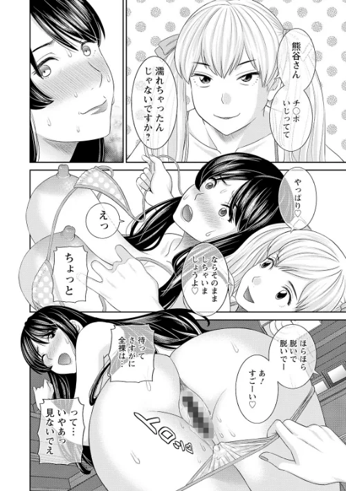 〈エロ漫画〉Hな町の熊谷さん|作者：かわもりみさき 試し読みサンプル 16ページ目