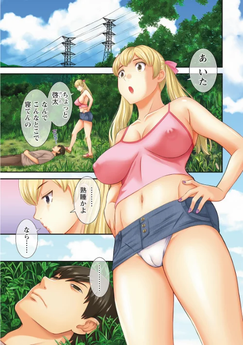 〈エロ漫画〉Hな町の熊谷さん|作者：かわもりみさき 試し読みサンプル 3ページ目
