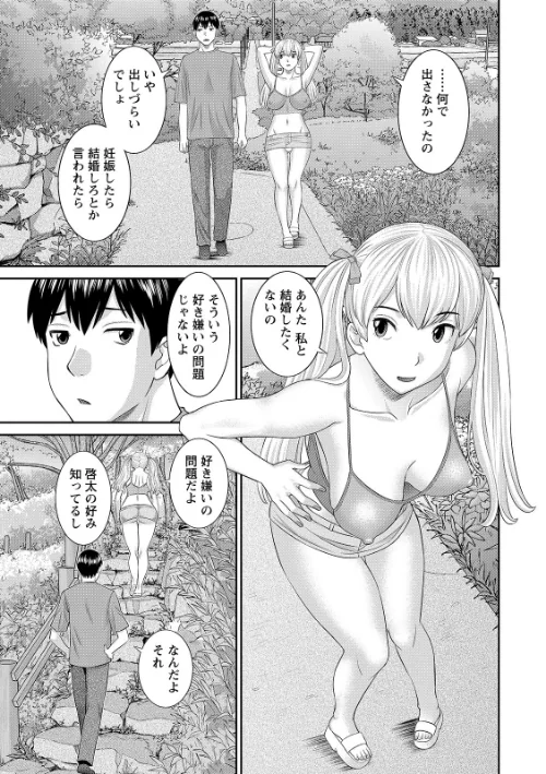 〈エロ漫画〉Hな町の熊谷さん|作者：かわもりみさき 試し読みサンプル 7ページ目