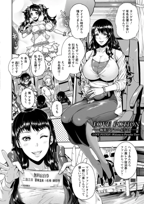 〈エロ漫画〉エンジェルクラブMEGA Vol.80|作者：鬼島大車輪 空巣 サガッとる アヘ丸 星野竜一 オジィ chin ドラチェフ 試し読みサンプル 9ページ目