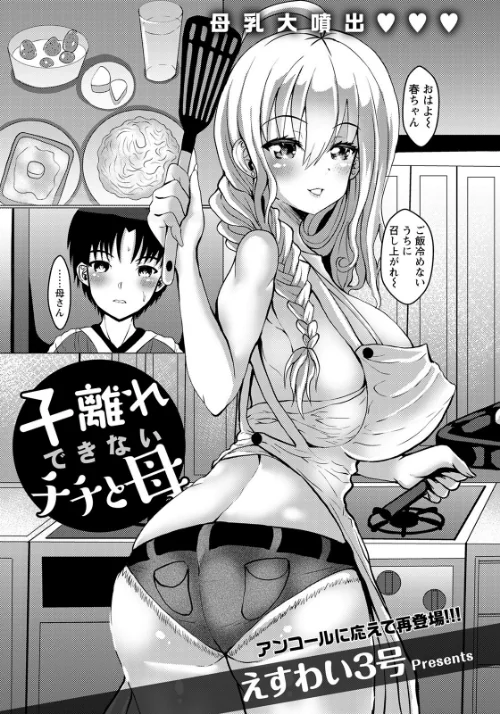 〈エロ漫画〉ANGEL倶楽部 2022年4月号|作者：ANGEL倶楽部編集部 試し読みサンプル 22ページ目
