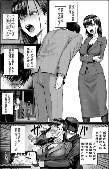 〈エロ漫画〉在宅奴●性活【単話】(単話)|作者:池竜静留 試し読みサンプル 3ページ目