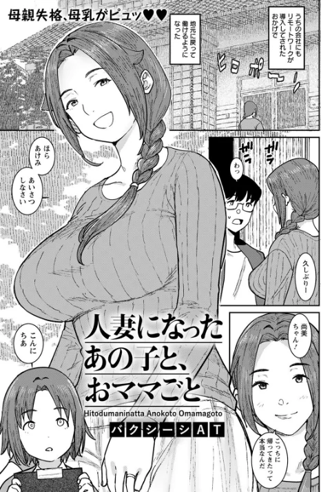 〈エロ漫画〉ANGEL倶楽部 2022年5月号|作者：ANGEL倶楽部編集部 試し読みサンプル 11ページ目