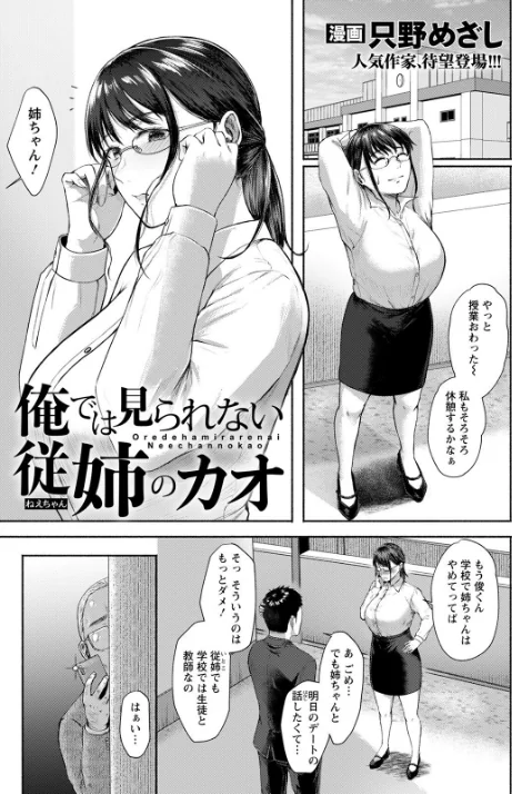 〈エロ漫画〉ANGEL倶楽部 2022年5月号|作者：ANGEL倶楽部編集部 試し読みサンプル 12ページ目