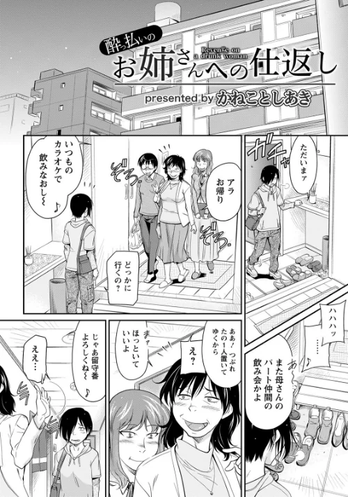 〈エロ漫画〉ANGEL倶楽部 2022年5月号|作者：ANGEL倶楽部編集部 試し読みサンプル 14ページ目
