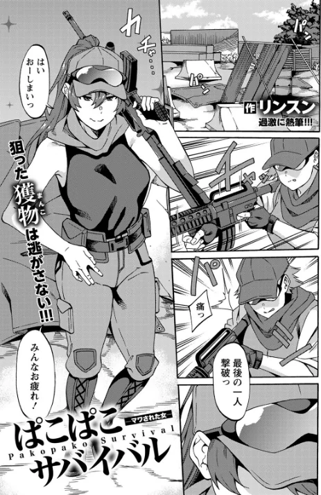 〈エロ漫画〉ANGEL倶楽部 2022年5月号|作者：ANGEL倶楽部編集部 試し読みサンプル 16ページ目