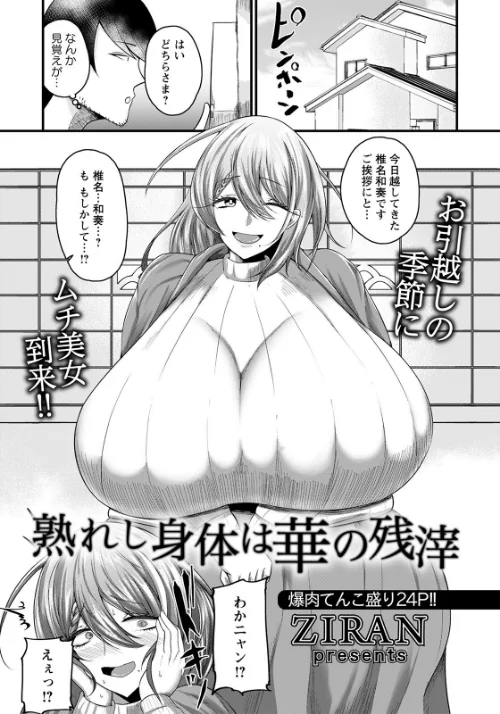 〈エロ漫画〉ANGEL倶楽部 2022年5月号|作者：ANGEL倶楽部編集部 試し読みサンプル 18ページ目