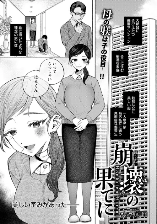 〈エロ漫画〉ANGEL倶楽部 2022年5月号|作者：ANGEL倶楽部編集部 試し読みサンプル 19ページ目