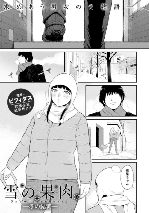 〈エロ漫画〉ANGEL倶楽部 2022年5月号|作者：ANGEL倶楽部編集部 試し読みサンプル 6ページ目