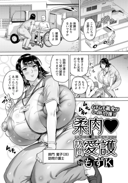 〈エロ漫画〉ANGEL倶楽部 2022年5月号|作者：ANGEL倶楽部編集部 試し読みサンプル 8ページ目