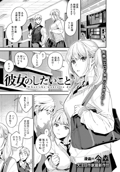 〈エロ漫画〉ANGEL倶楽部 2022年5月号|作者：ANGEL倶楽部編集部 試し読みサンプル 9ページ目