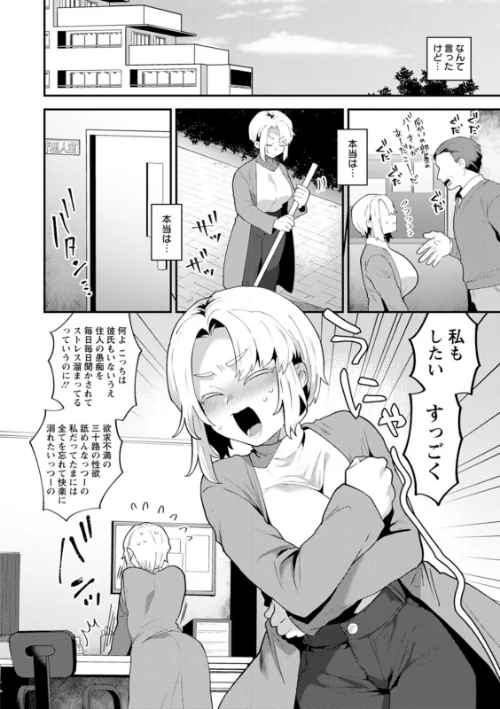 〈エロ漫画〉淫慾マンション〜タンタシオンの隣人Season2〜|作者：十はやみ 試し読みサンプル 10ページ目