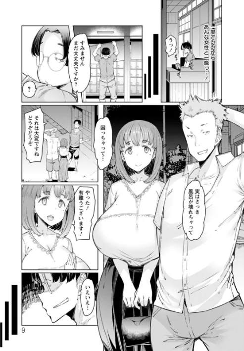 〈エロ漫画〉えっちな人妻と〇〇な男|作者：EBA 試し読みサンプル 9ページ目
