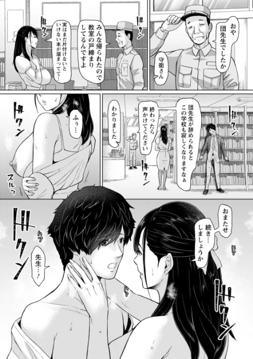 〈エロ漫画〉秘めたる雌の淫らな誘惑|作者:ICE 試し読みサンプル 19ページ目